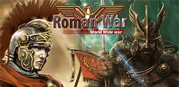  โรมันสงคราม 