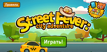Ulice Fever: City Adventure
