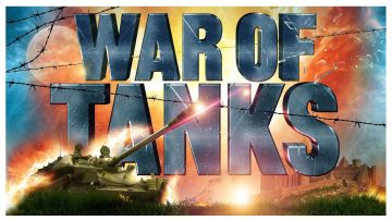  מלחמה של טנקים 